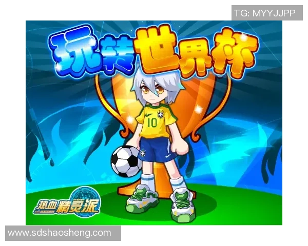 超级英雄与足球明星携手共创传奇赛场对决的精彩瞬间