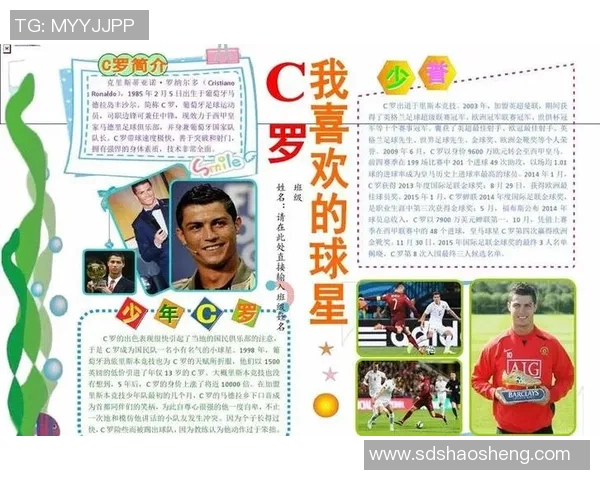 球衣号码17的足球明星背后的故事与传奇成就解析 球衣号码17的足球明星背后的故事与传奇成就解析