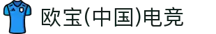 OB·欧宝(中国)电竞股份有限公司官方网站-电竞行业引领者
